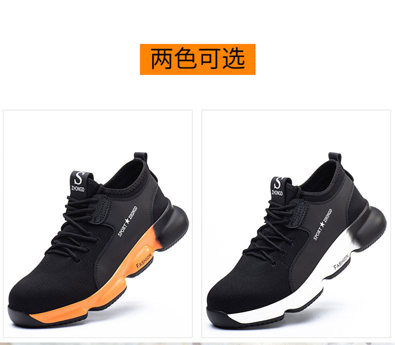 防砸安全鞋 防砸安全鞋